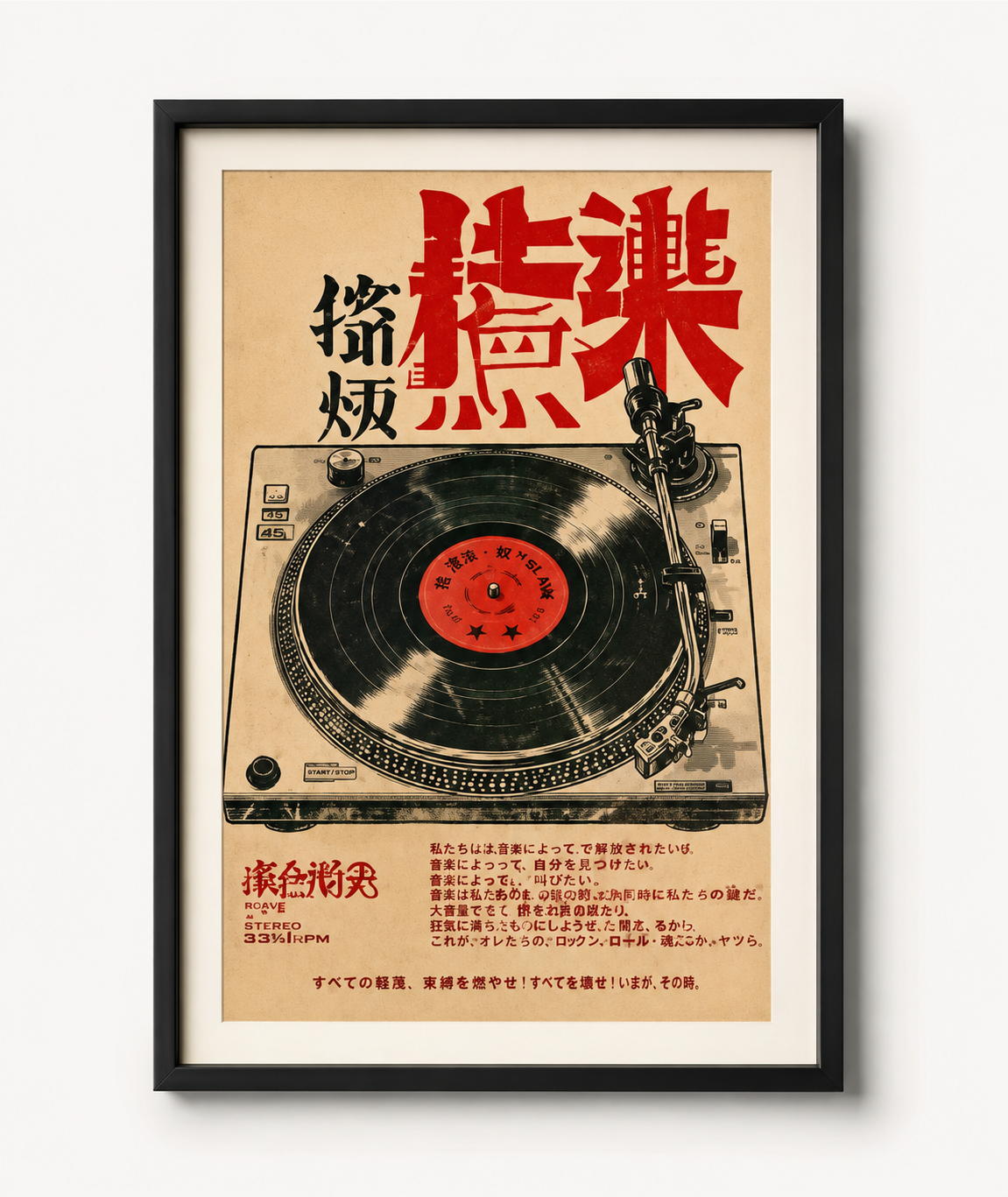 Plakat Tokyo Groove – Gramofon i Kanji | Japanese Retro Music Art Vintage Dekoracja Ścienna